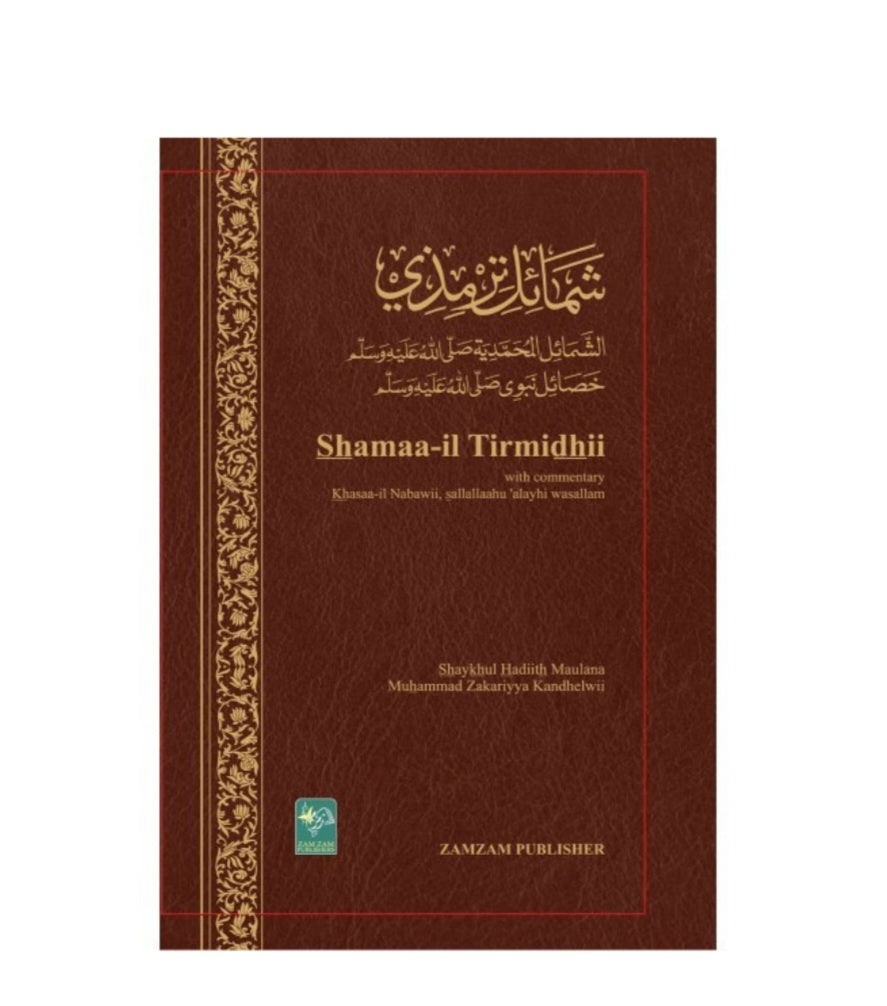 Shamaa-il Tirmidhii