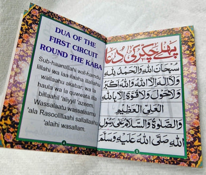 Duas For Tawaf & Sai (Pocket Size)