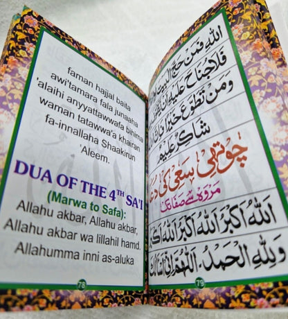 Duas For Tawaf & Sai (Pocket Size)