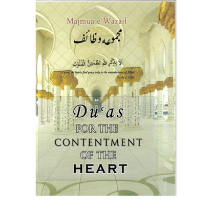 Duas For The Contentment Of The Heart
