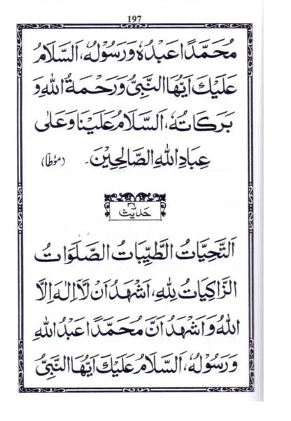 Duas For The Contentment Of The Heart