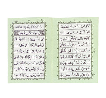 Surah Yaseen With Other Surahs & Manzil
