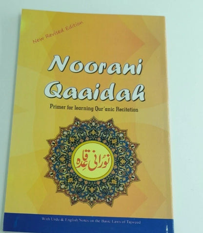 Noorani Qaida (Revised & Improved Edition)
