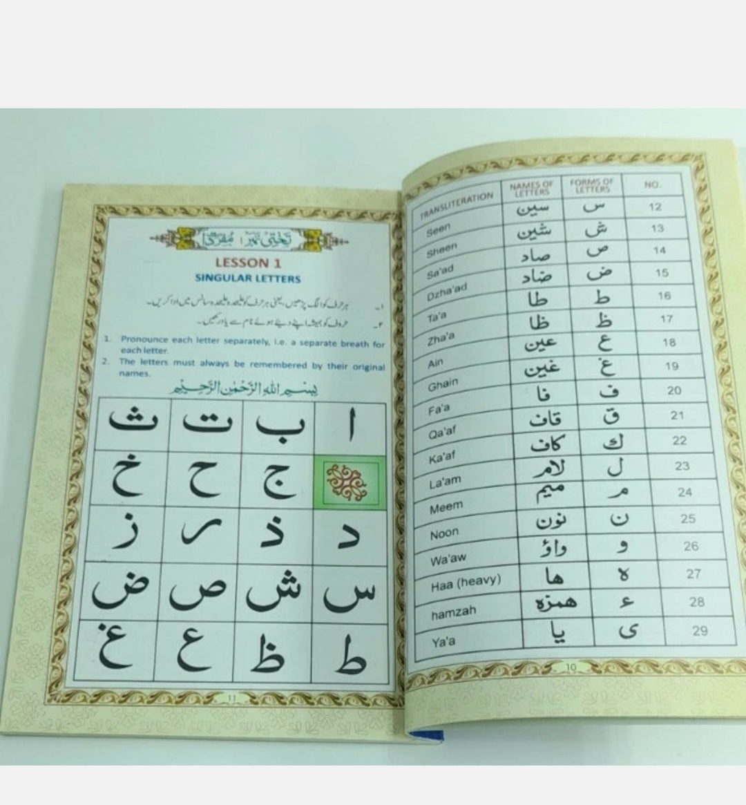 Noorani Qaida (Revised & Improved Edition)