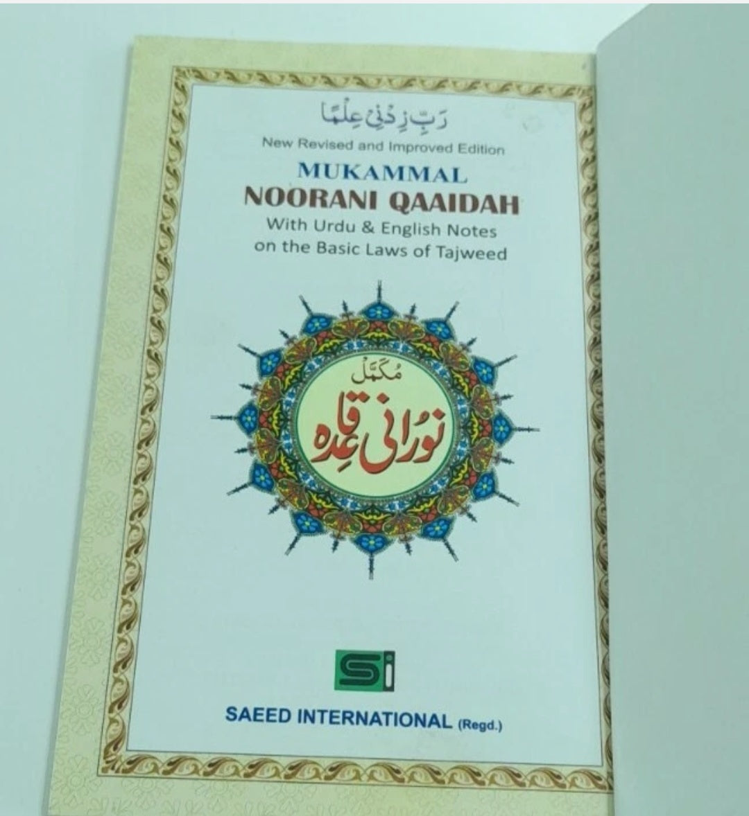 Noorani Qaida (Revised & Improved Edition)