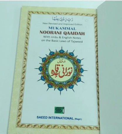 Noorani Qaida (Revised & Improved Edition)