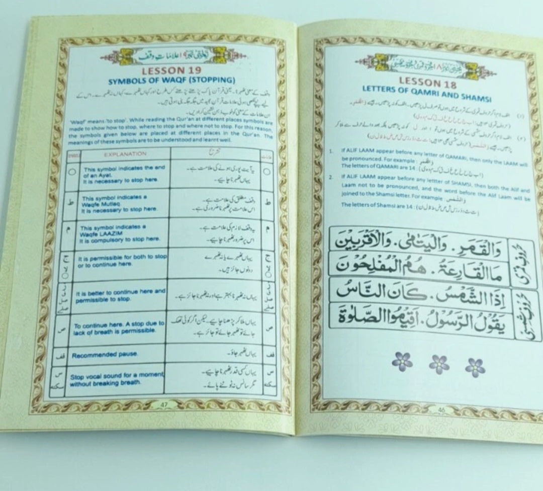 Noorani Qaida (Revised & Improved Edition)