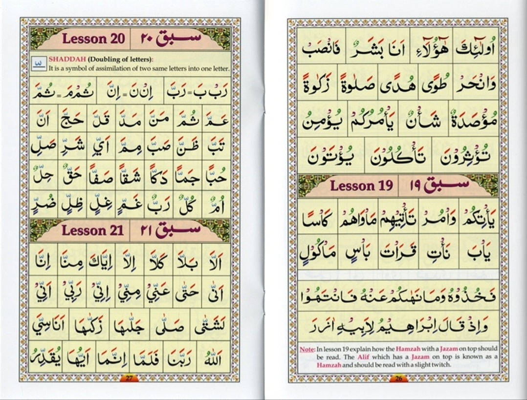 Ahsan Al-Qawa'id Qaida / Qaidah