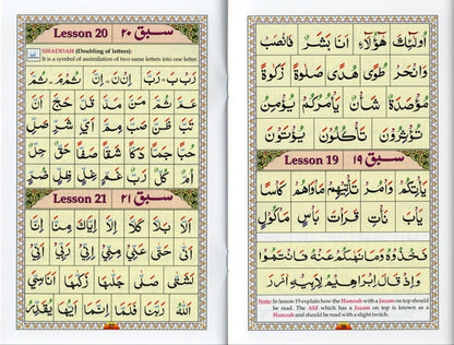 Ahsan Al-Qawa'id Qaida / Qaidah