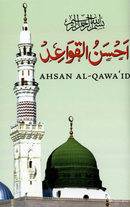 Ahsan Al-Qawa'id Qaida / Qaidah